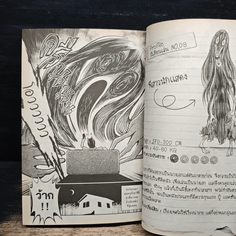 BlaCX Vol.29 The Black Creator : นักสร้างสรรค์จอมทำลาย รูปที่ 9