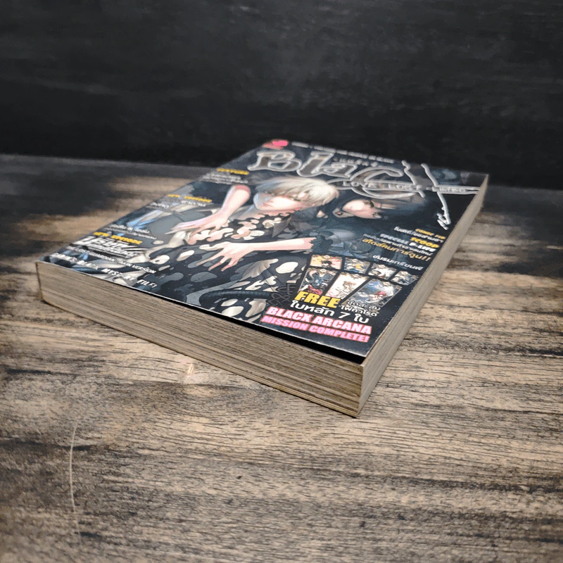 BlaCX Vol.28 Love • Lost • Limbo : เหวนรกของผู้ไร้รัก รูปที่ 4