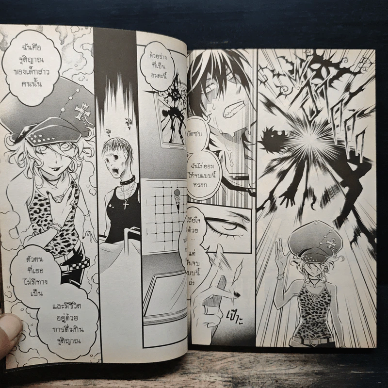 BlaCX Vol.28 Love • Lost • Limbo : เหวนรกของผู้ไร้รัก รูปที่ 9