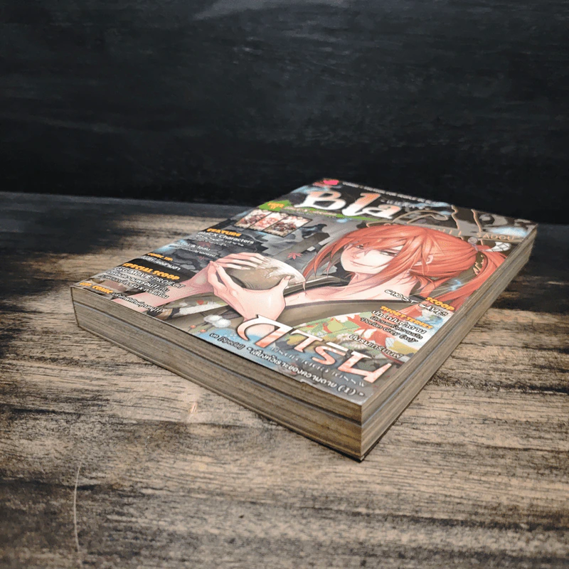 Blacx แบล็กซ์ เล่ม 9 รูปที่ 4