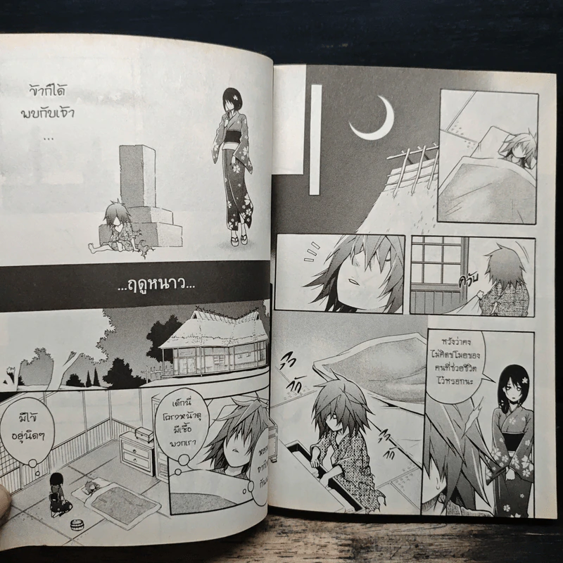 Blacx แบล็กซ์ เล่ม 9 รูปที่ 8