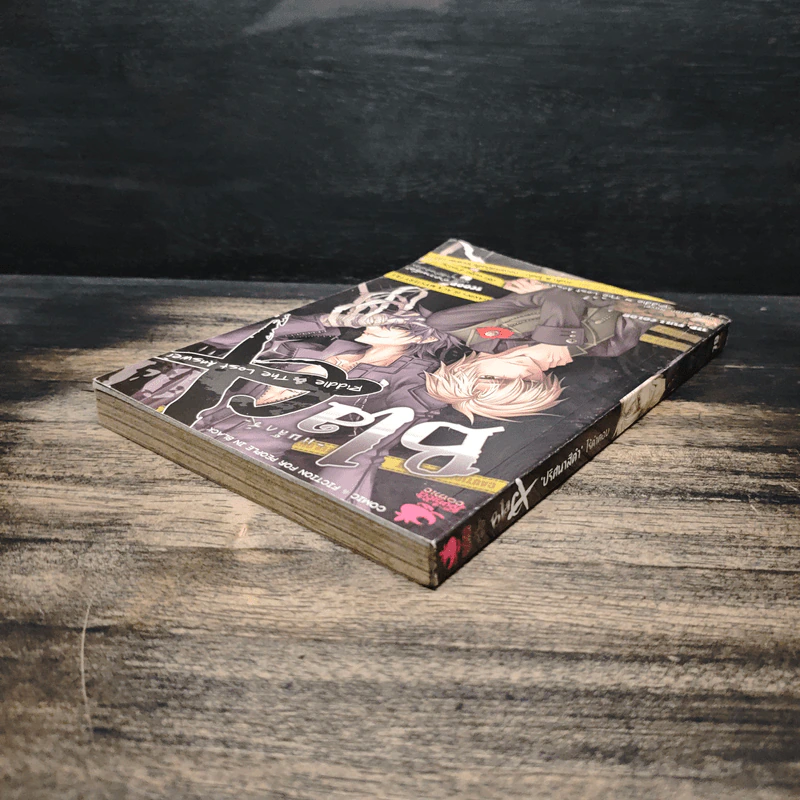 Blacx แบล็กซ์ เล่ม 4 รูปที่ 5