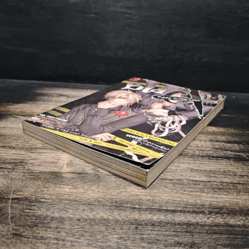 Blacx แบล็กซ์ เล่ม 4 รูปที่ 4