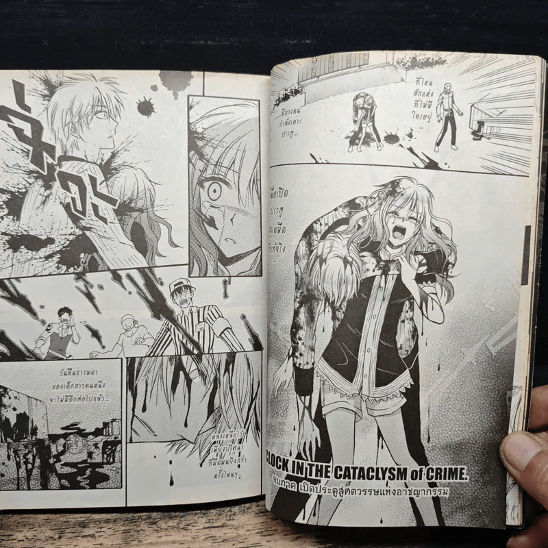 Blacx แบล็กซ์ เล่ม 4 รูปที่ 10