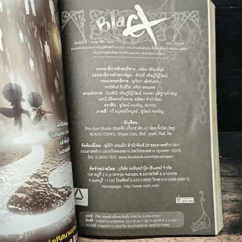 Blacx แบล็กซ์ เล่ม 4 รูปที่ 6