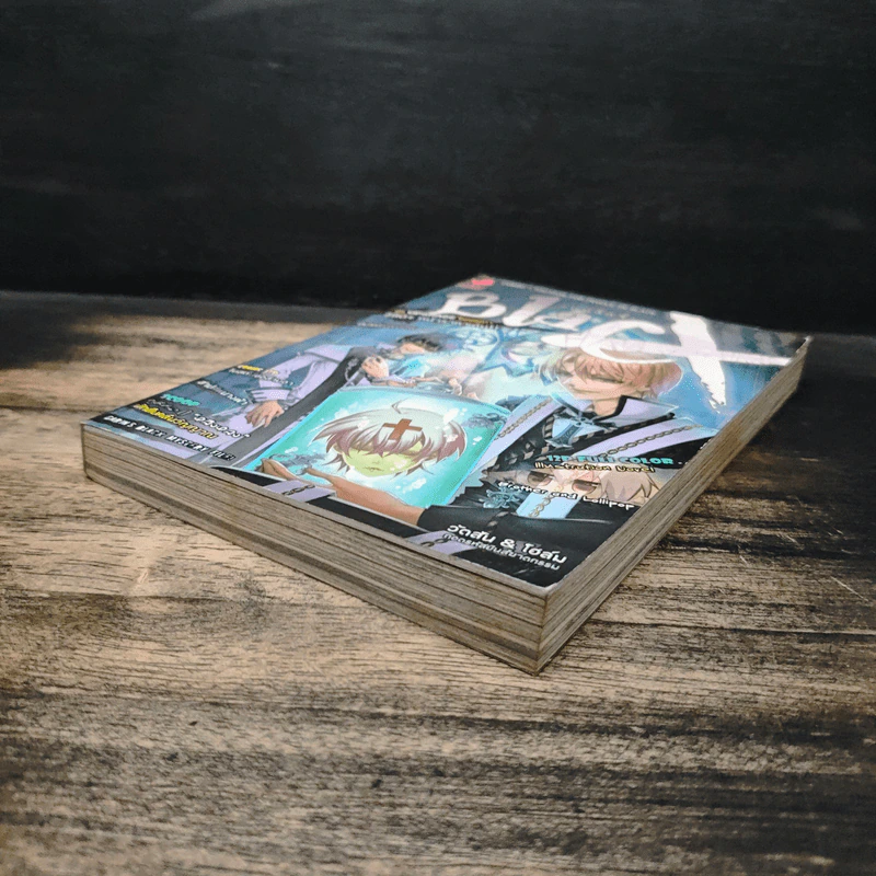 Blacx แบล็กซ์ เล่ม 18 รูปที่ 4