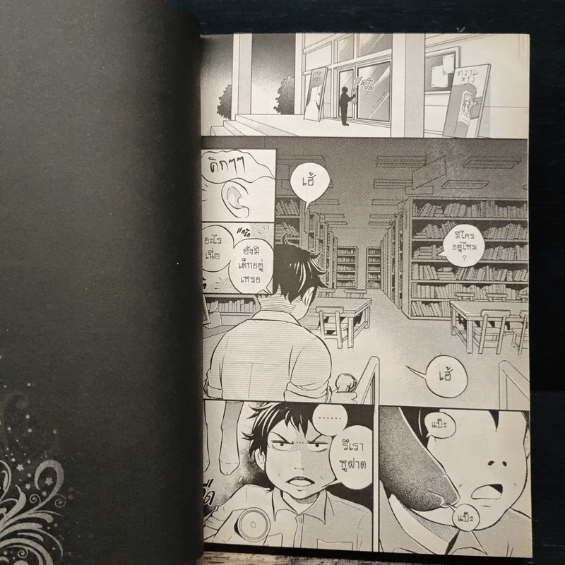 Blacx แบล็กซ์ เล่ม 30 รูปที่ 8