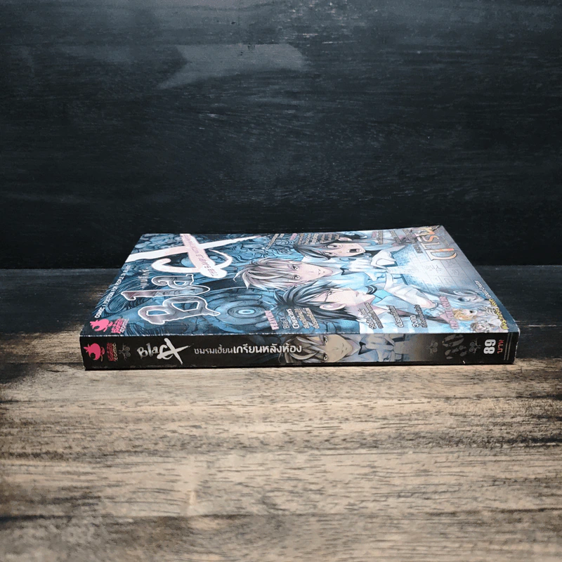 Blacx แบล็กซ์ เล่ม 30 รูปที่ 3
