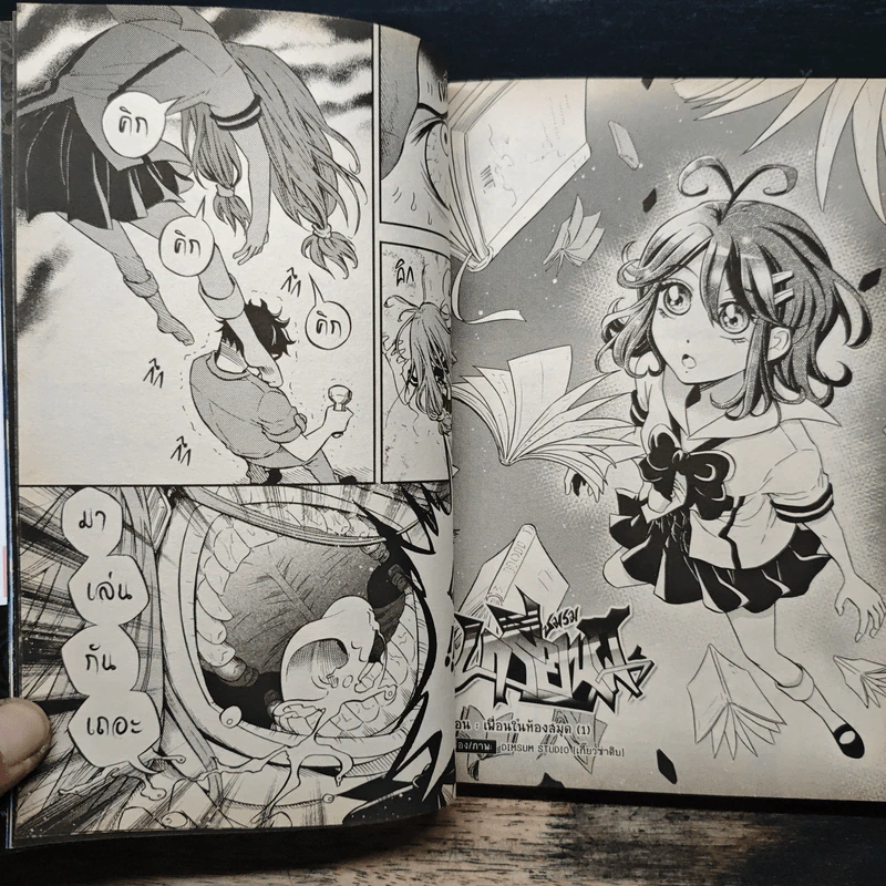Blacx แบล็กซ์ เล่ม 30 รูปที่ 9