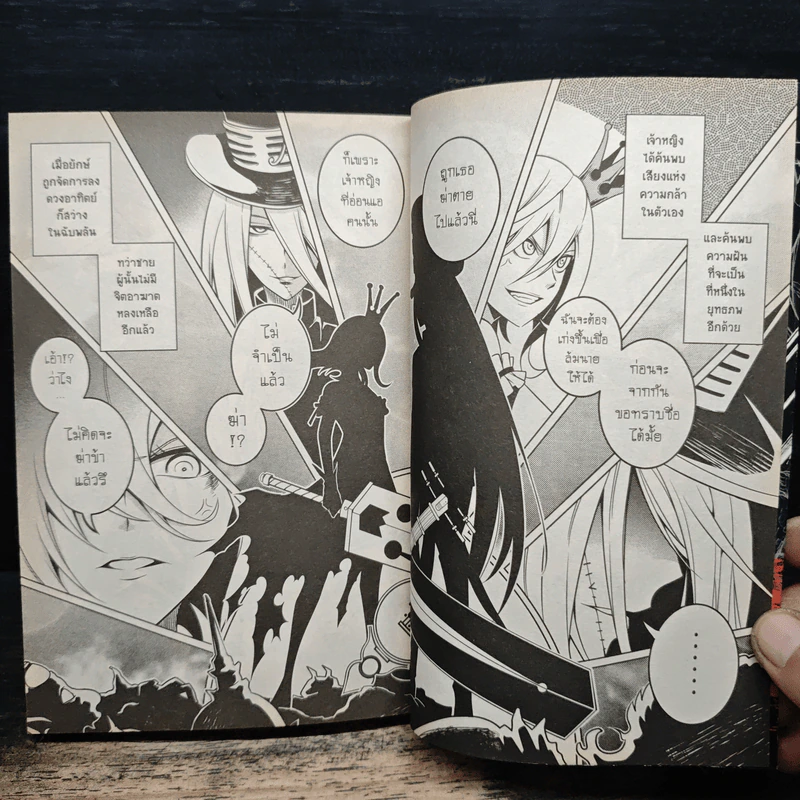 Blacx แบล็กซ์ เล่ม 30 รูปที่ 10