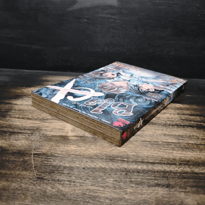 Blacx แบล็กซ์ เล่ม 30 รูปที่ 5