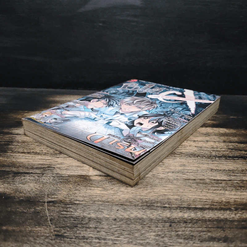 Blacx แบล็กซ์ เล่ม 30 รูปที่ 4