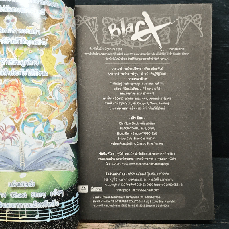 Blacx แบล็กซ์ เล่ม 30 รูปที่ 6