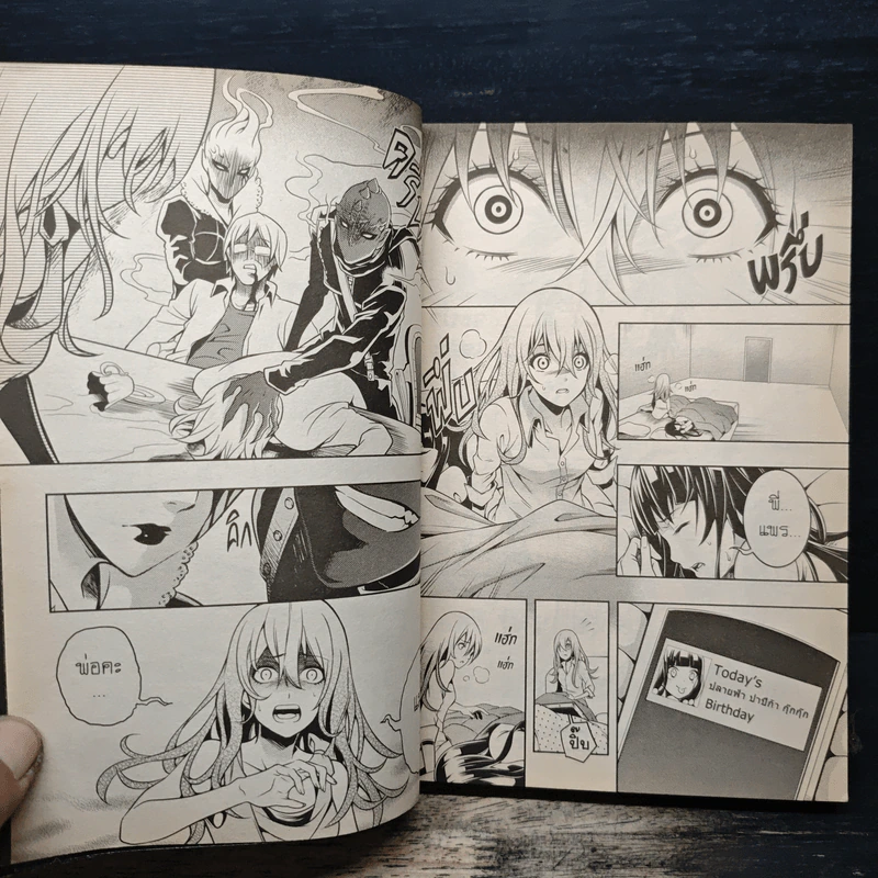 Blacx แบล็กซ์ เล่ม 26 รูปที่ 9