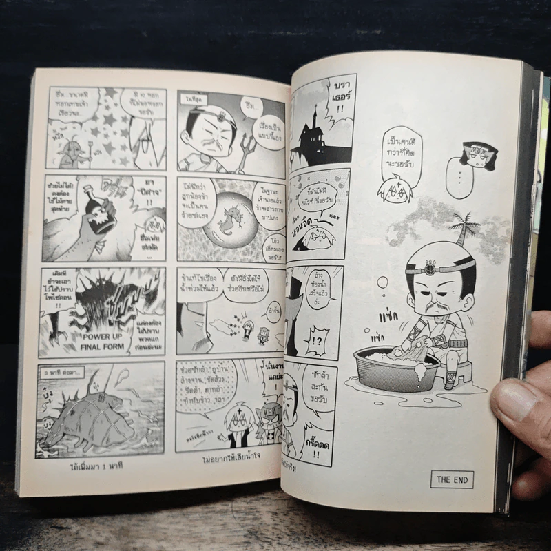 Blacx แบล็กซ์ เล่ม 26 รูปที่ 10