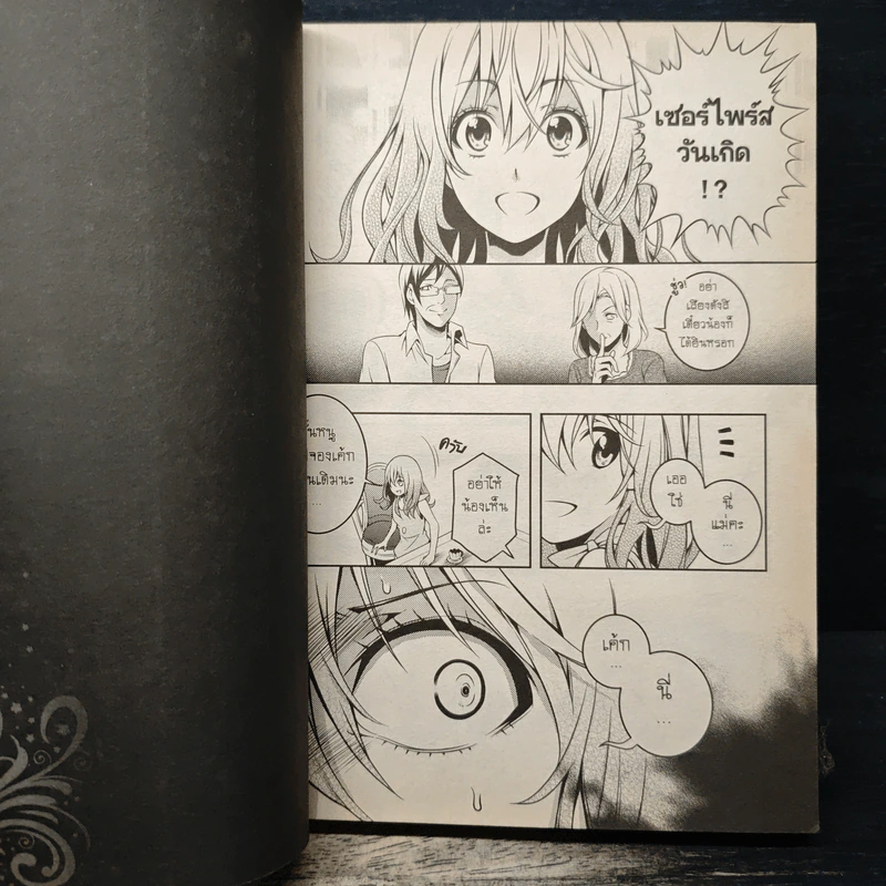 Blacx แบล็กซ์ เล่ม 26 รูปที่ 8