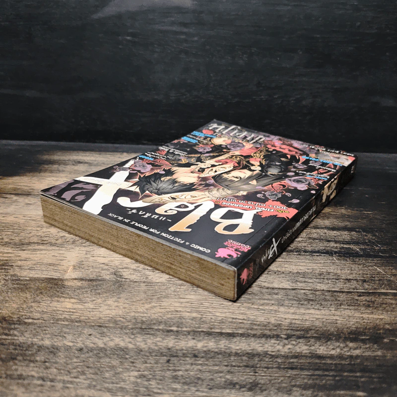 BlaCX เล่ม 21 ปาร์ตี้สีชาดเทศกาลซาตาน รูปที่ 5