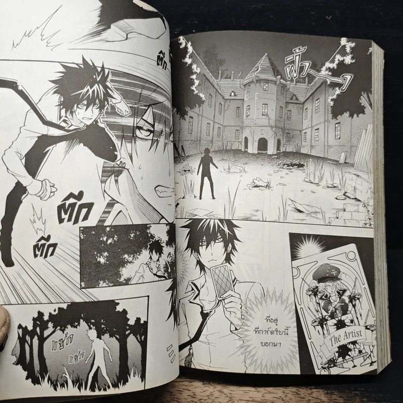 BlaCX เล่ม 21 ปาร์ตี้สีชาดเทศกาลซาตาน รูปที่ 8