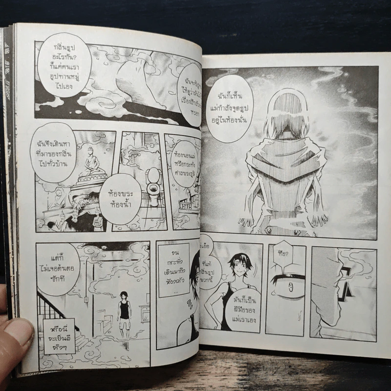 Blacx แบล็กซ์ เล่ม 16 รูปที่ 7