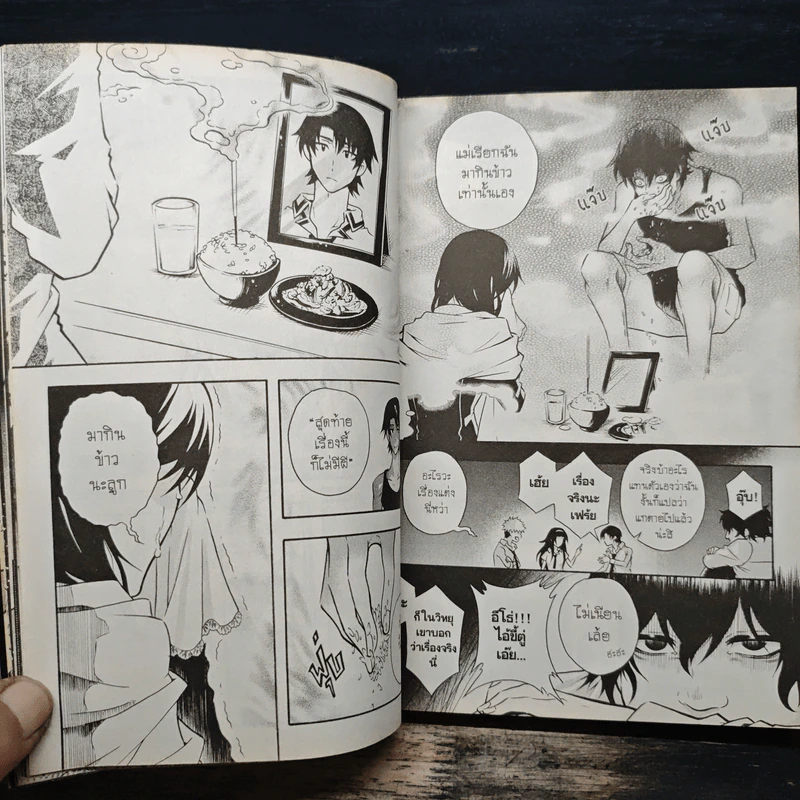 Blacx แบล็กซ์ เล่ม 16 รูปที่ 8