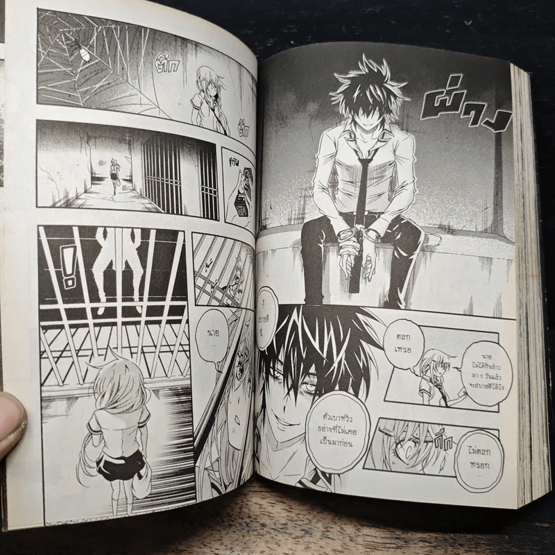 Blacx แบล็กซ์ เล่ม 8 รูปที่ 9