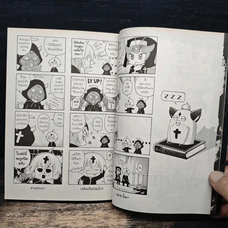 Blacx แบล็กซ์ เล่ม 9 รูปที่ 9
