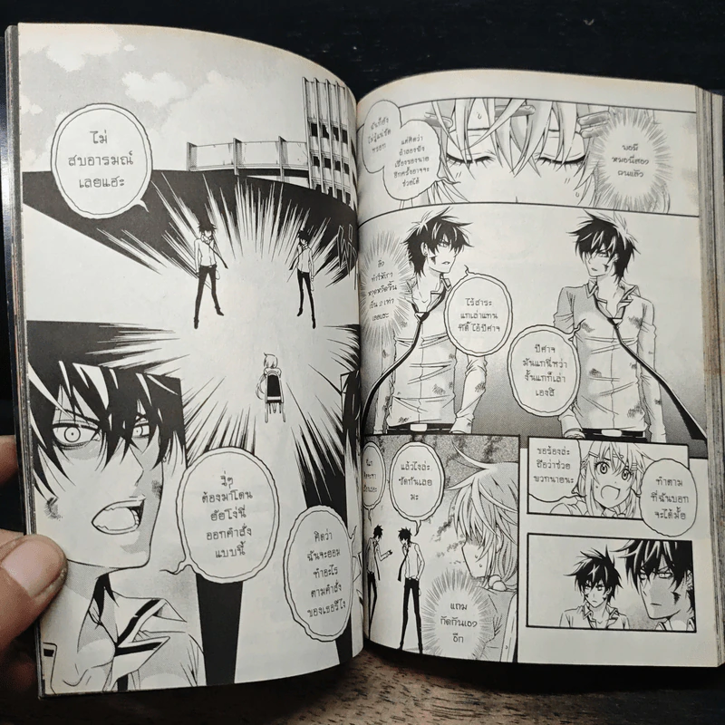 Blacx แบล็กซ์ เล่ม 9 รูปที่ 8