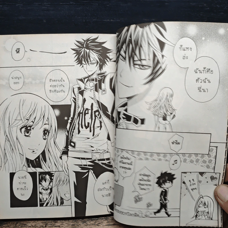 Blacx แบล็กซ์ เล่ม 15 รูปที่ 9