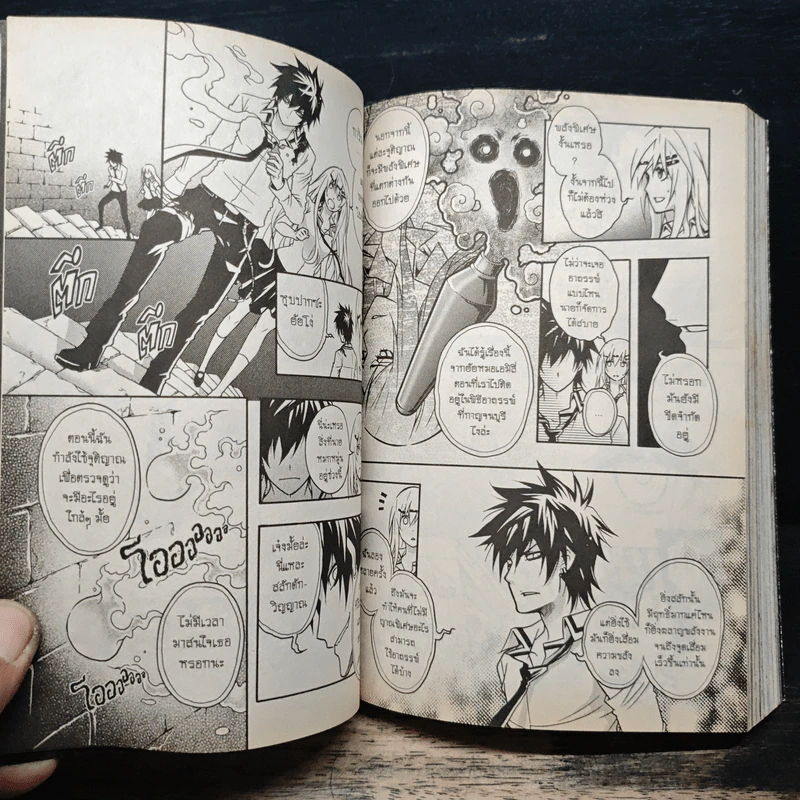 Black แบล็กซ์ เล่ม 13 รูปที่ 8