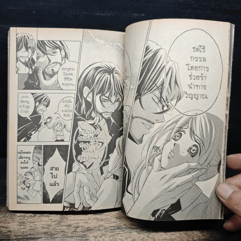 Blacx แบล็กซ์ เล่ม 1 รูปที่ 10