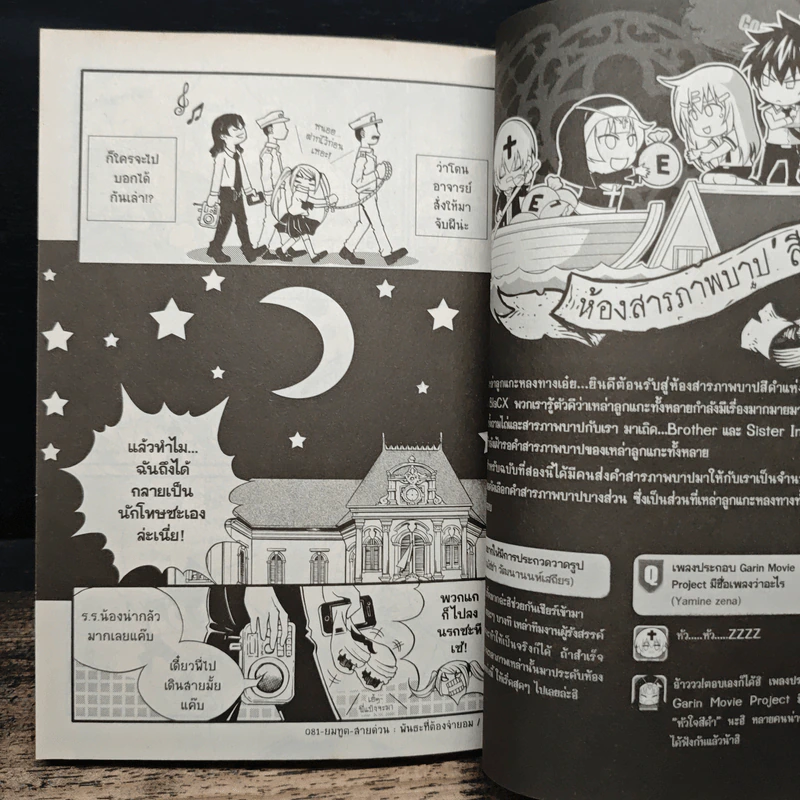 Blacx แบล็กซ์ เล่ม 2 รูปที่ 10