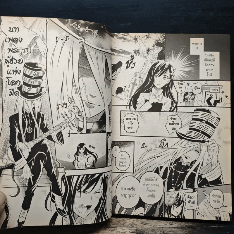 Blacx แบล็กซ์ เล่ม 31 รูปที่ 9