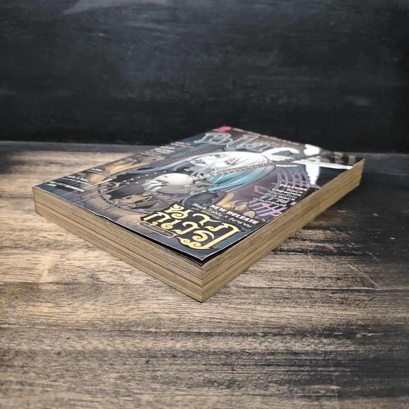 Blacx แบล็กซ์ เล่ม 31 รูปที่ 4