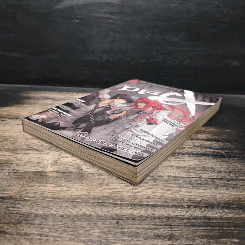 Black แบล็กซ์ เล่ม 10 รูปที่ 4