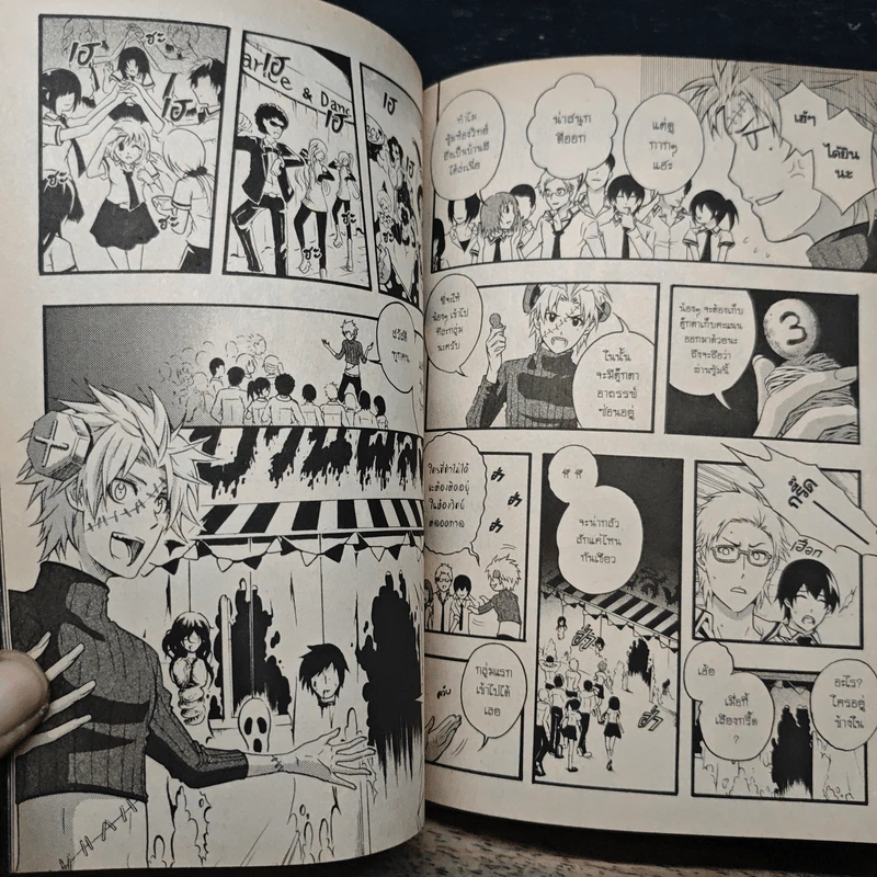Black แบล็กซ์ เล่ม 10 รูปที่ 8