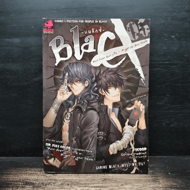 BlaCX 05 'จุดประกายความตายให้กลายเป็นที่จดจำ' รูปที่ 1