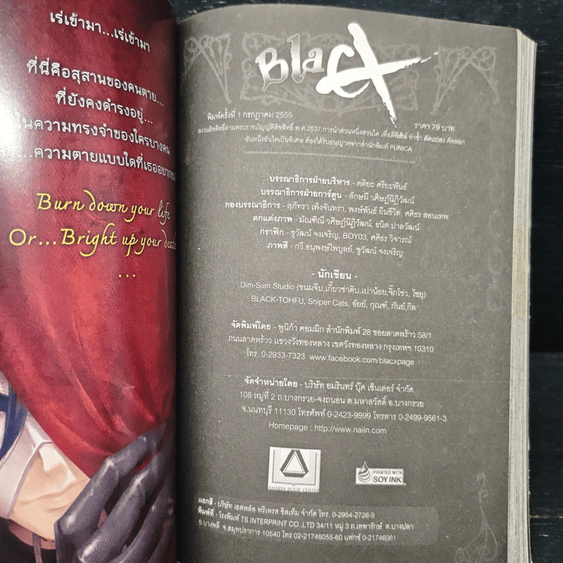 BlaCX 05 'จุดประกายความตายให้กลายเป็นที่จดจำ' รูปที่ 6