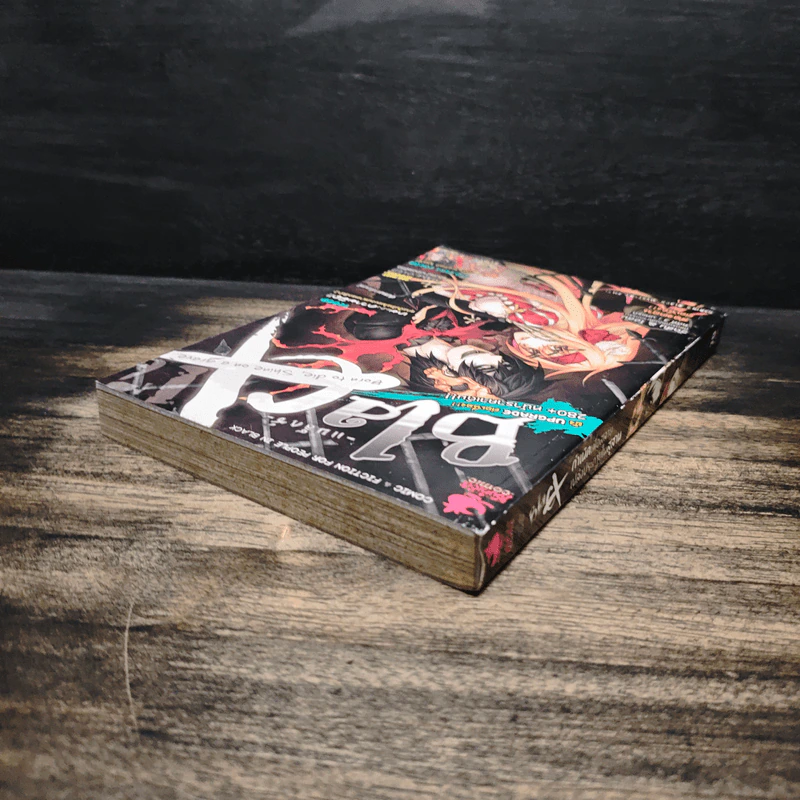 Blacx แบล็กซ์ เล่ม 17 รูปที่ 4