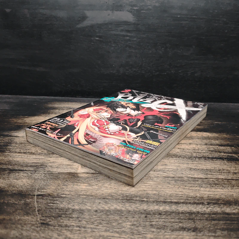 Blacx แบล็กซ์ เล่ม 17 รูปที่ 3