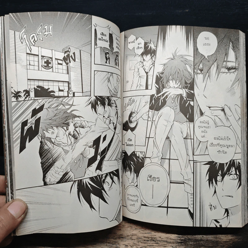 Blacx แบล็กซ์ เล่ม 14 รูปที่ 8