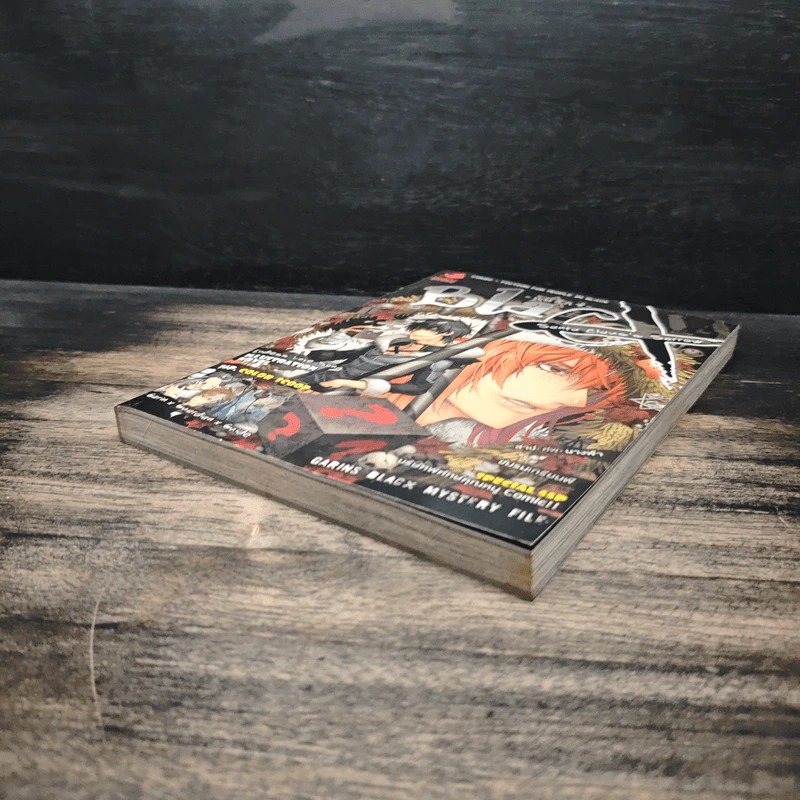 Blacx แบล็กซ์ เล่ม 14 รูปที่ 4