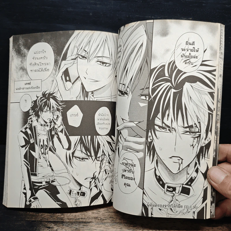 Blacx แบล็กซ์ เล่ม 14 รูปที่ 9