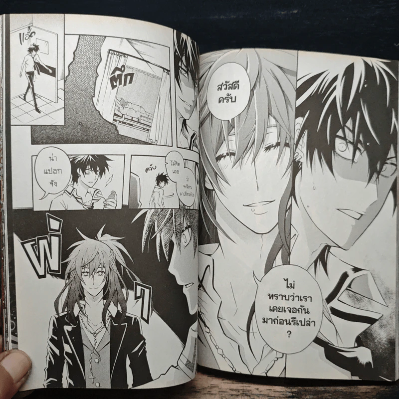 Blacx แบล็กซ์ เล่ม 14 รูปที่ 7