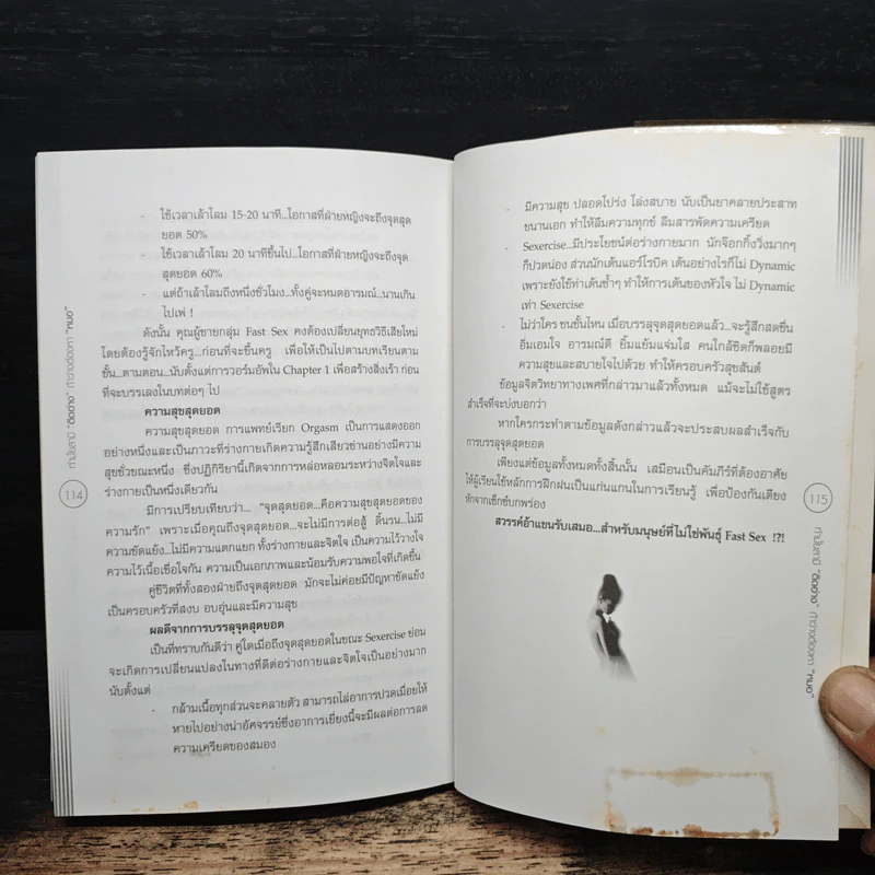 ทำมั้ยสามีติดอ่างถ้าว่างต้องหาหมอ - เทพ นิรนาม รูปที่ 9