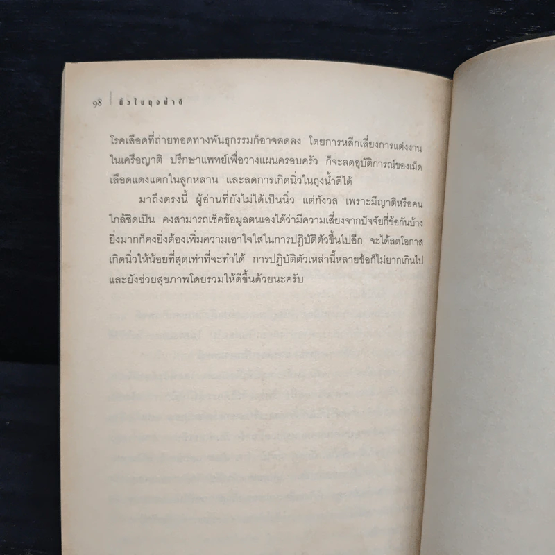 นิ่วในถุงน้ำดี - รองศาสตราจารย์นายแพทย์พัฒน์พงศ์ นาวีเจริญ รูปที่ 10