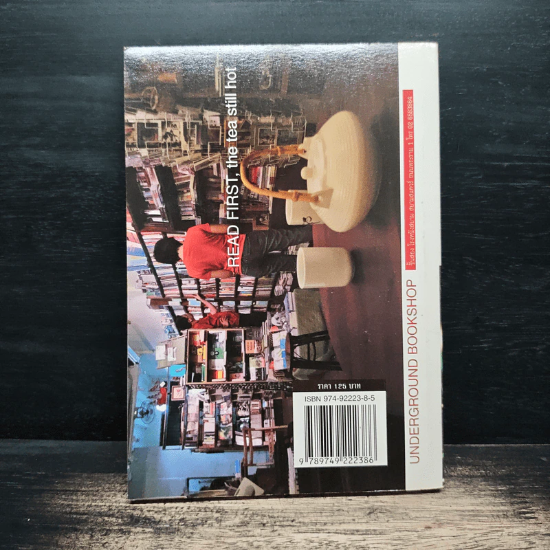 วารสารหนังสือใต้ดิน ฉบับที่ 1/2547 Underground buleteen # 1 รูปที่ 2