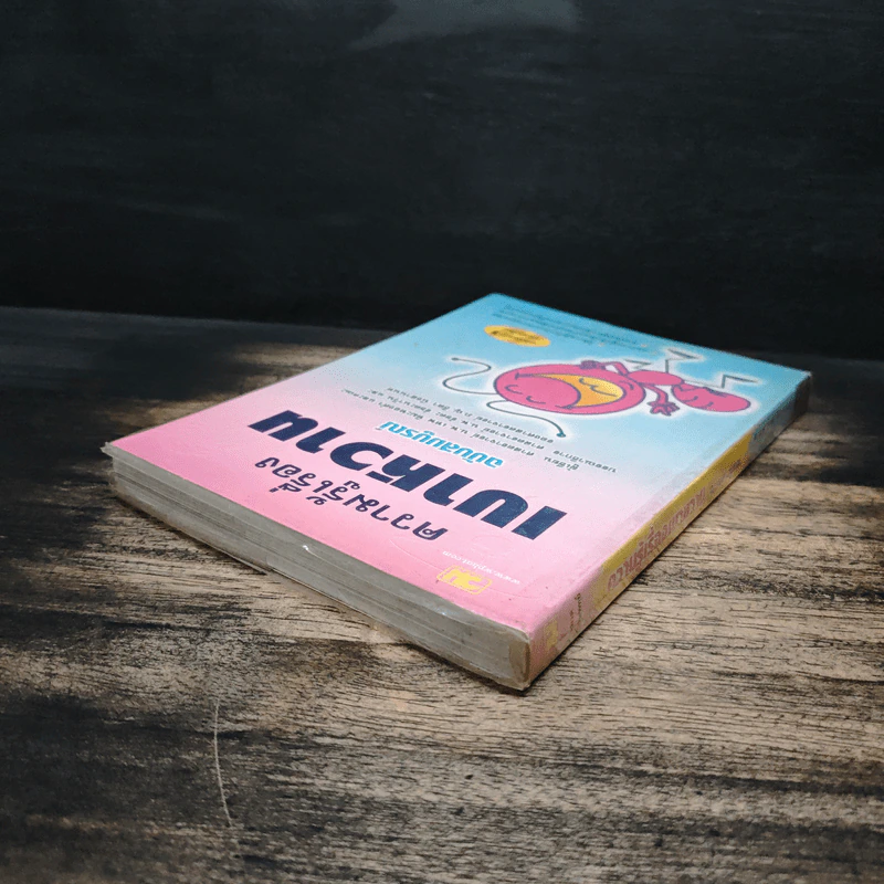 ความรู้เรื่องเบาหวาน ฉบับสมบูรณ์ - ศาสตราจารย์ นพ.เทพ หิมะทองคำ รูปที่ 5