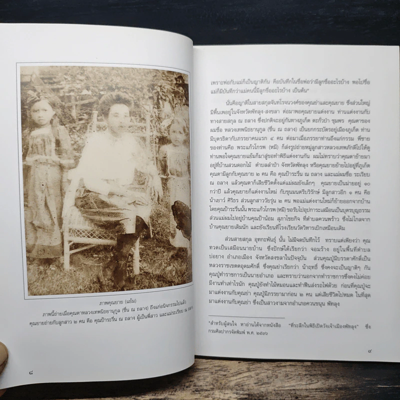 มะเร็งขึ้นสมอง - ชูเกียรติ อุทกะพันธุ์ รูปที่ 9