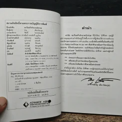 605 สำนวนอังกฤษ ม.4-5-6 รูปที่ 6