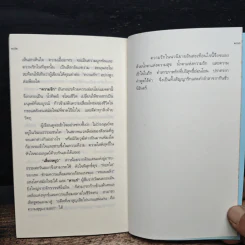 เพียงวันพบวันนี้ที่สำคัญ - สมเด็จพระเทพรัตนราชสุดาฯ สยามบรมราชกุมารี รูปที่ 8
